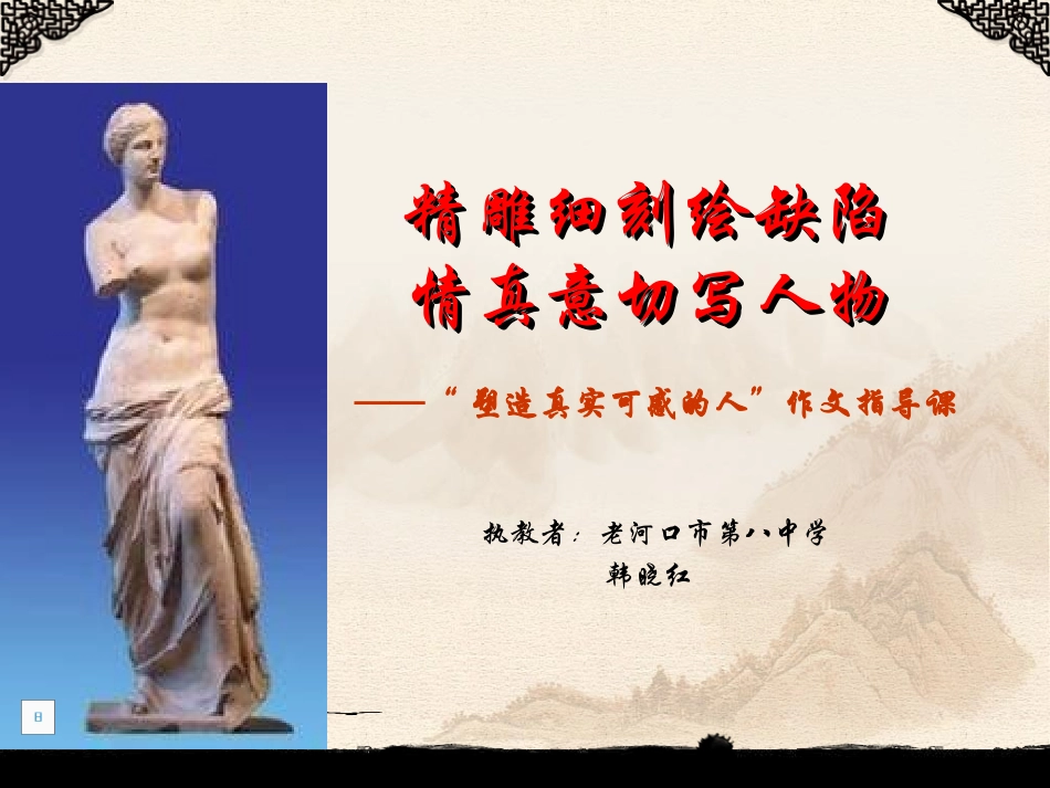 精雕细刻绘缺陷_第1页