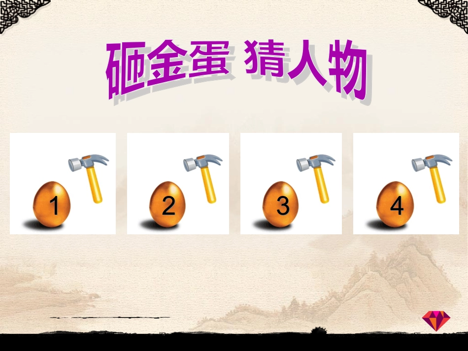 精雕细刻绘缺陷_第2页