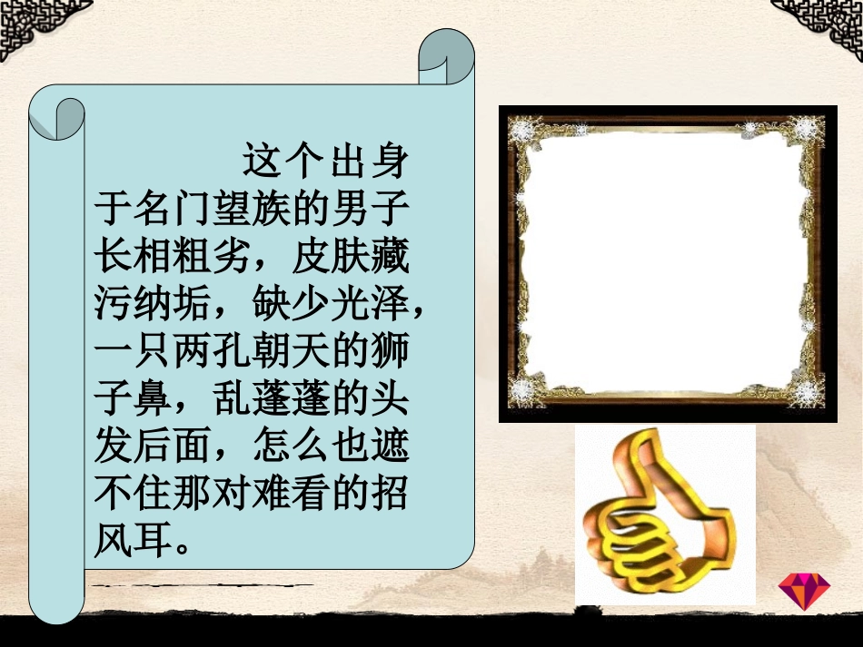 精雕细刻绘缺陷_第3页