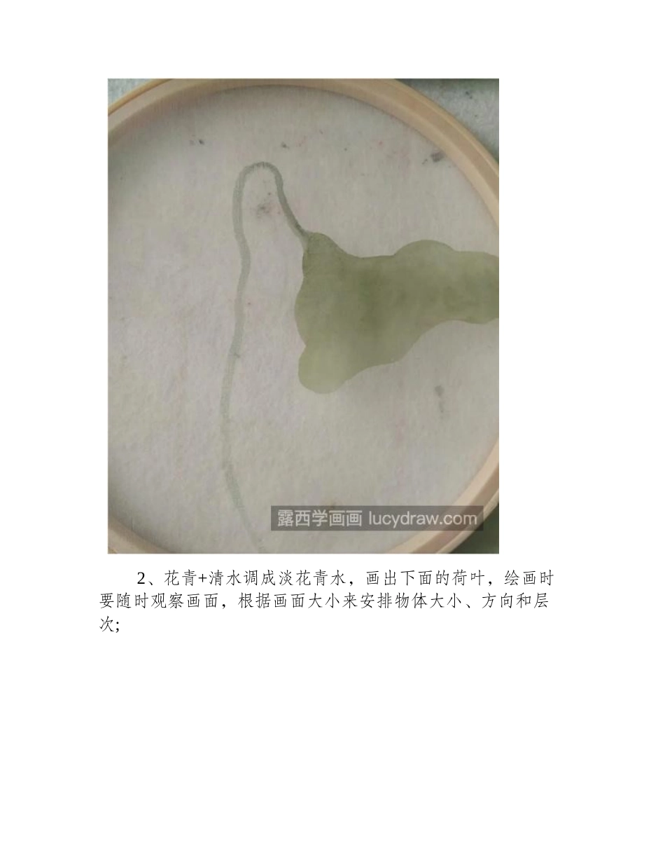 没骨荷花怎么画_小蝴蝶的国画步骤有哪些_国画教程_第2页