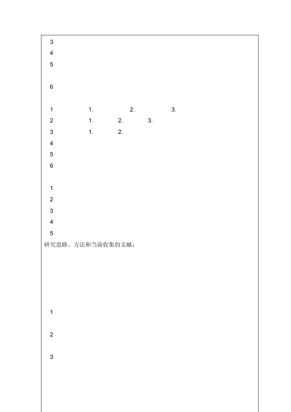 开题报告-微信手机商城的设计与实现 _第2页