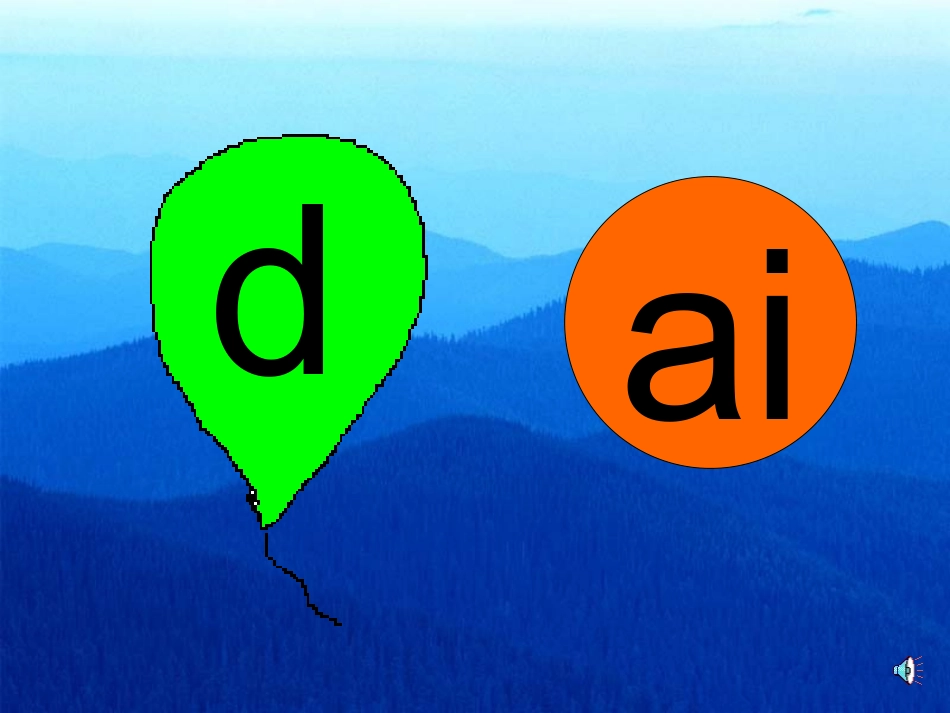 《ai+ei+ui》PPT课件_第1页