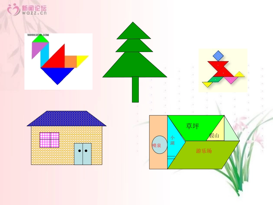 组合图形面积_第3页