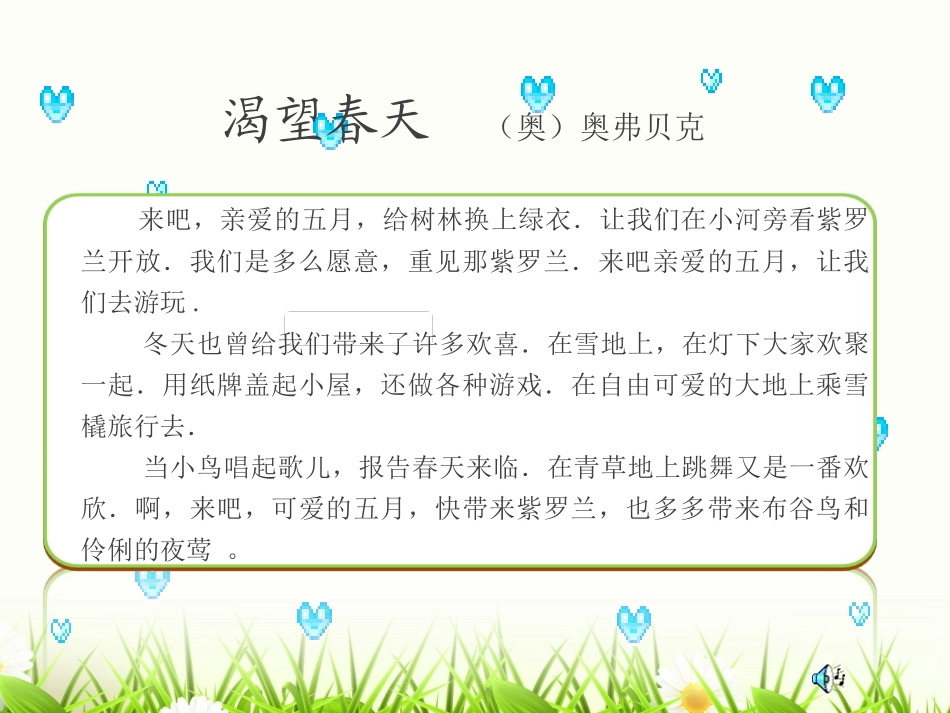 渴望春天刘尚文_第2页