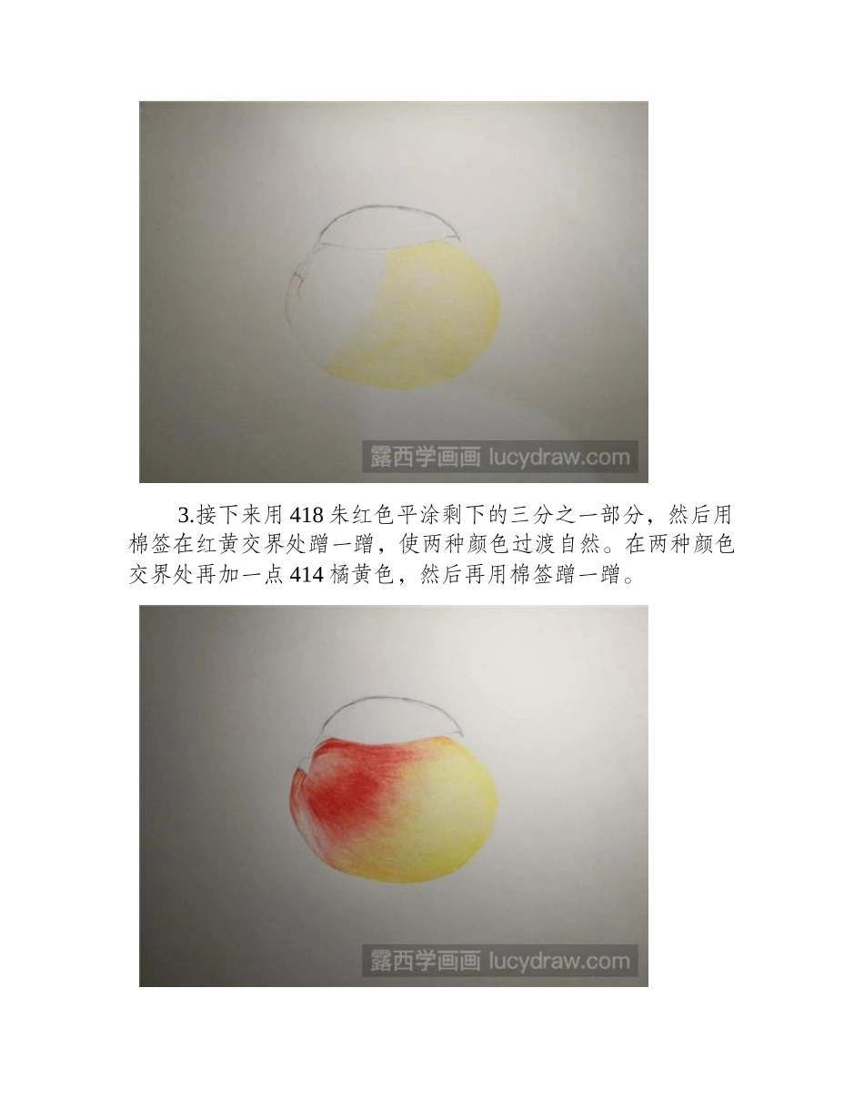 芒果用彩铅怎么画彩铅画教程1_第2页