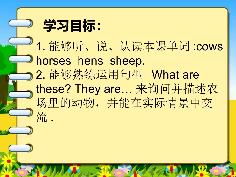 人教PEP(标准版)四年级英语下册课件_Unit4_At_the_farm_Part_B_Let’s_learn_第2页