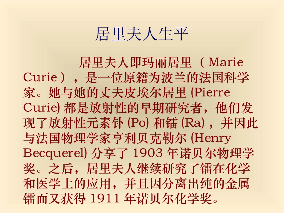 跨越百年的美丽 (3)_第2页