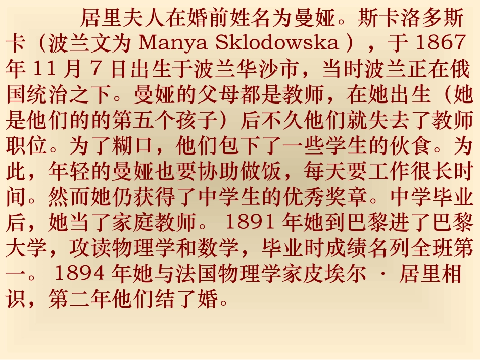 跨越百年的美丽 (3)_第3页