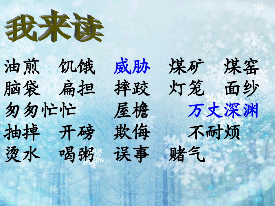 劳动的开端PPT课件_第3页