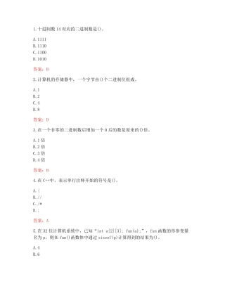 南开大学20秋《程序设计基础(上)》在线作业（突破训练）(参考答案) 