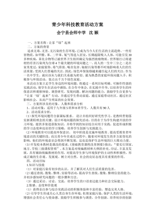 让家“绿”起来