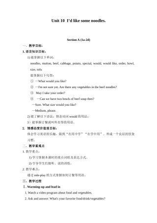 七年级下Unit10