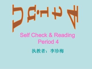九年级英语第六单元Selfcheck