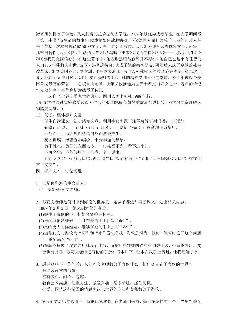 再塑生命的人 (2)_第2页