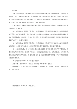 妇科病程、术后手术记录