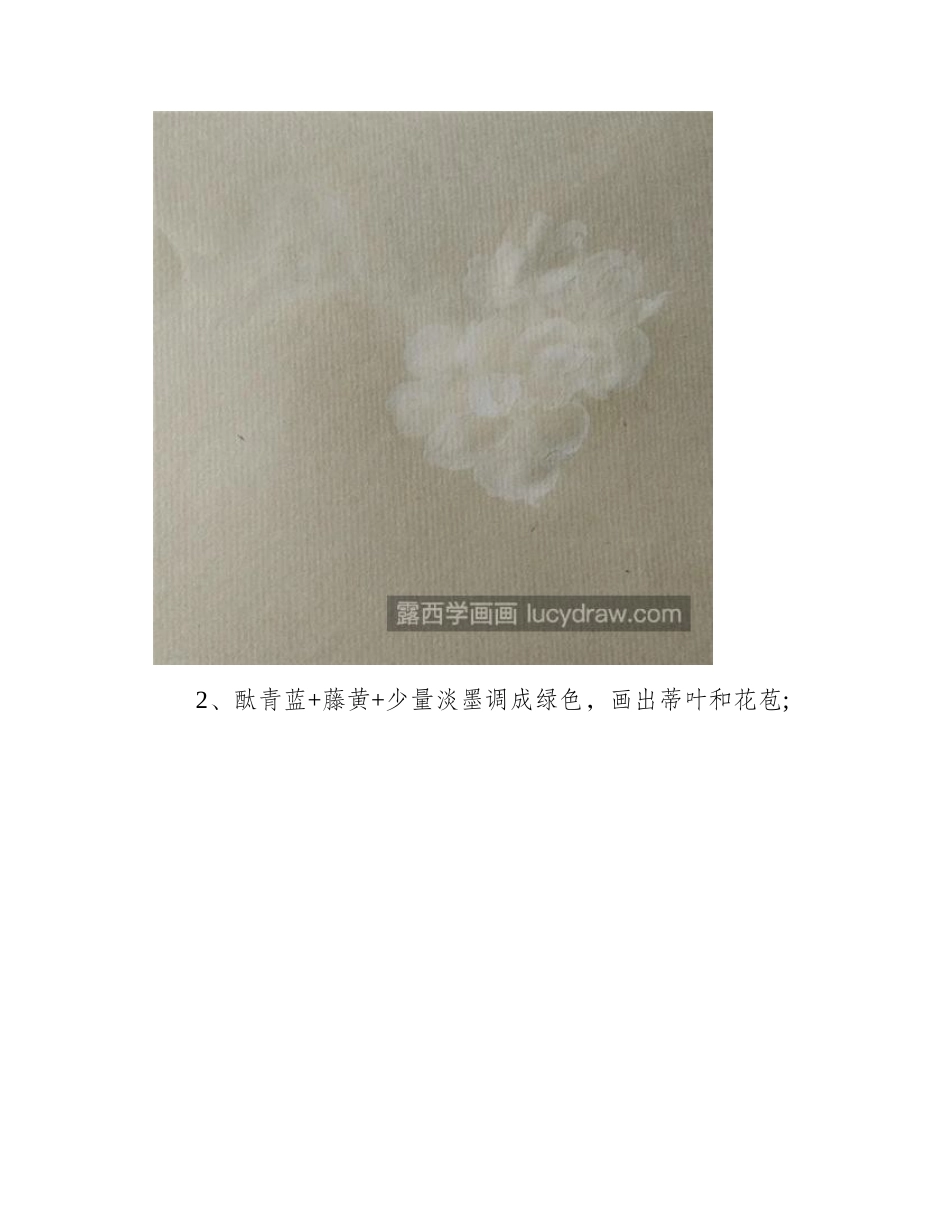 茉莉花怎么画_没骨茉莉的画法是什么_国画教程1_第2页