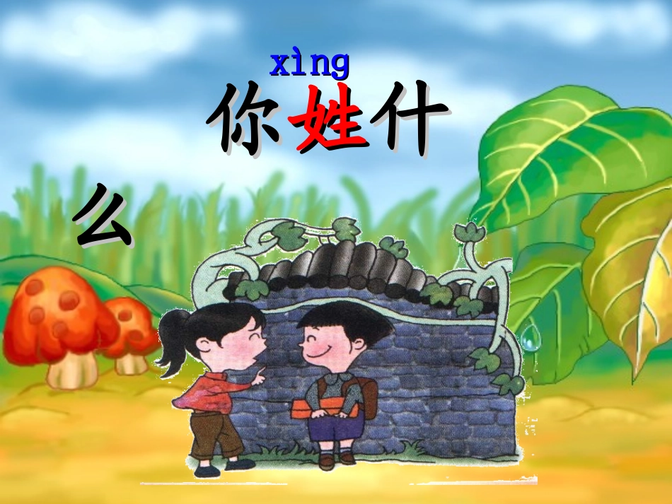 苏教版一年级语文上册精致练习5_第2页