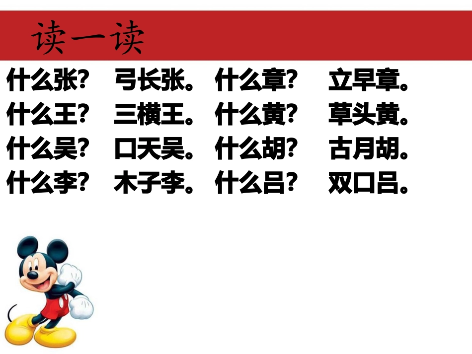 苏教版一年级语文上册精致练习5_第3页