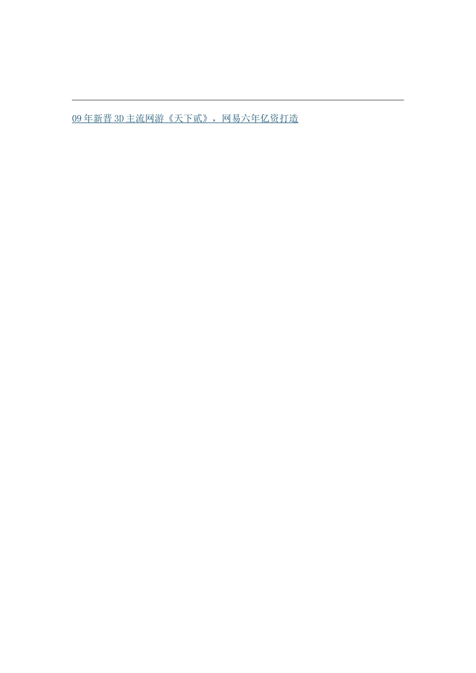 与学生相处的点滴体会_第3页