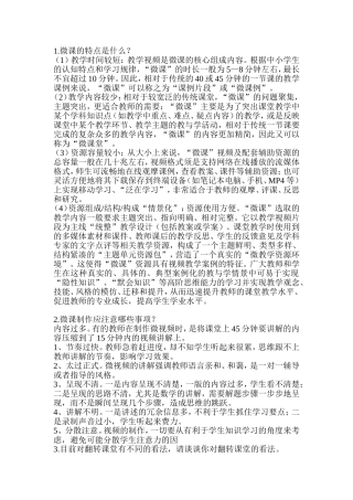 汪晓东老师课程作业[1]