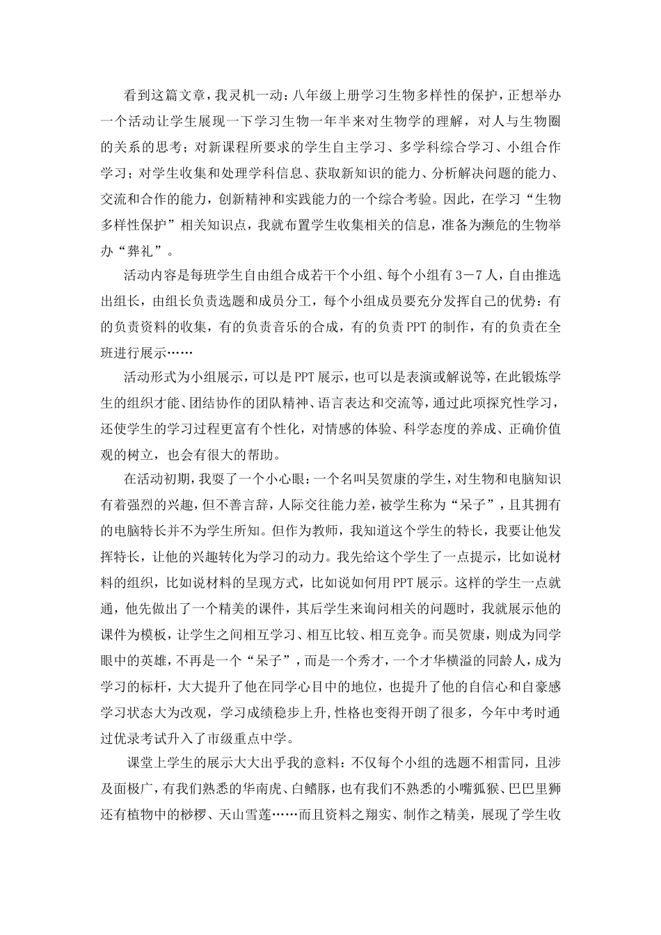 学业、负担、兴趣、责任_第2页