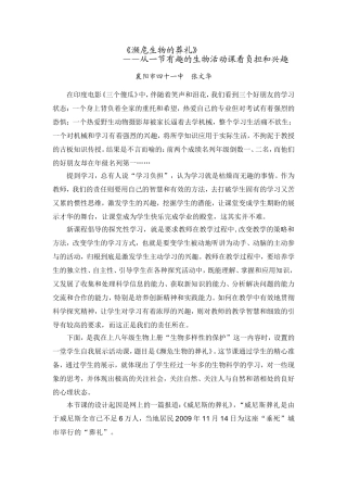 学业、负担、兴趣、责任