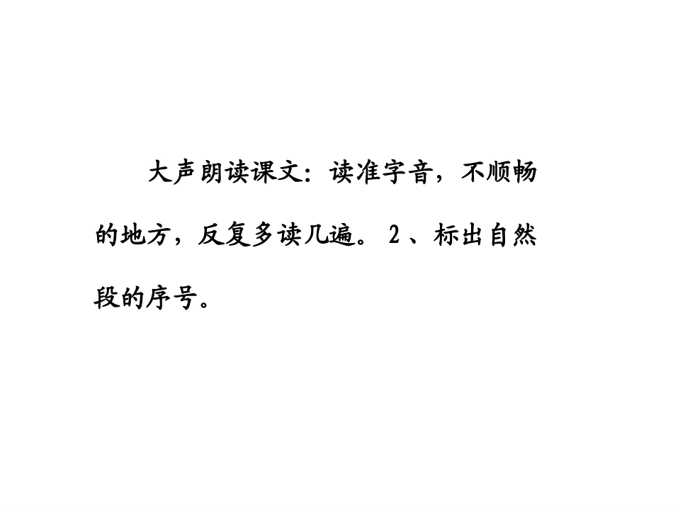 一分钟课件好_第3页