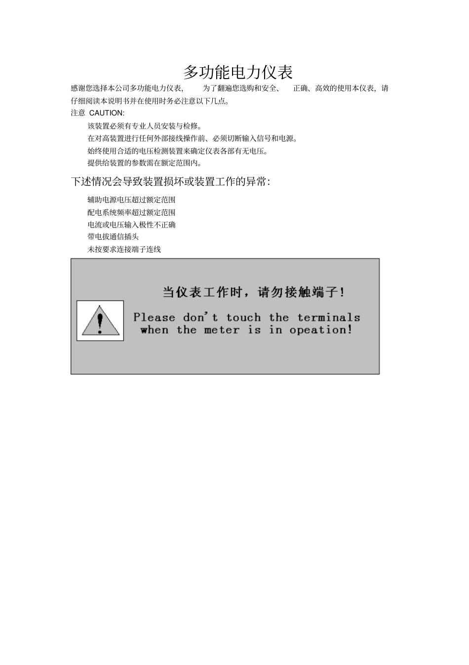 96120多功能仪表说明书_第1页