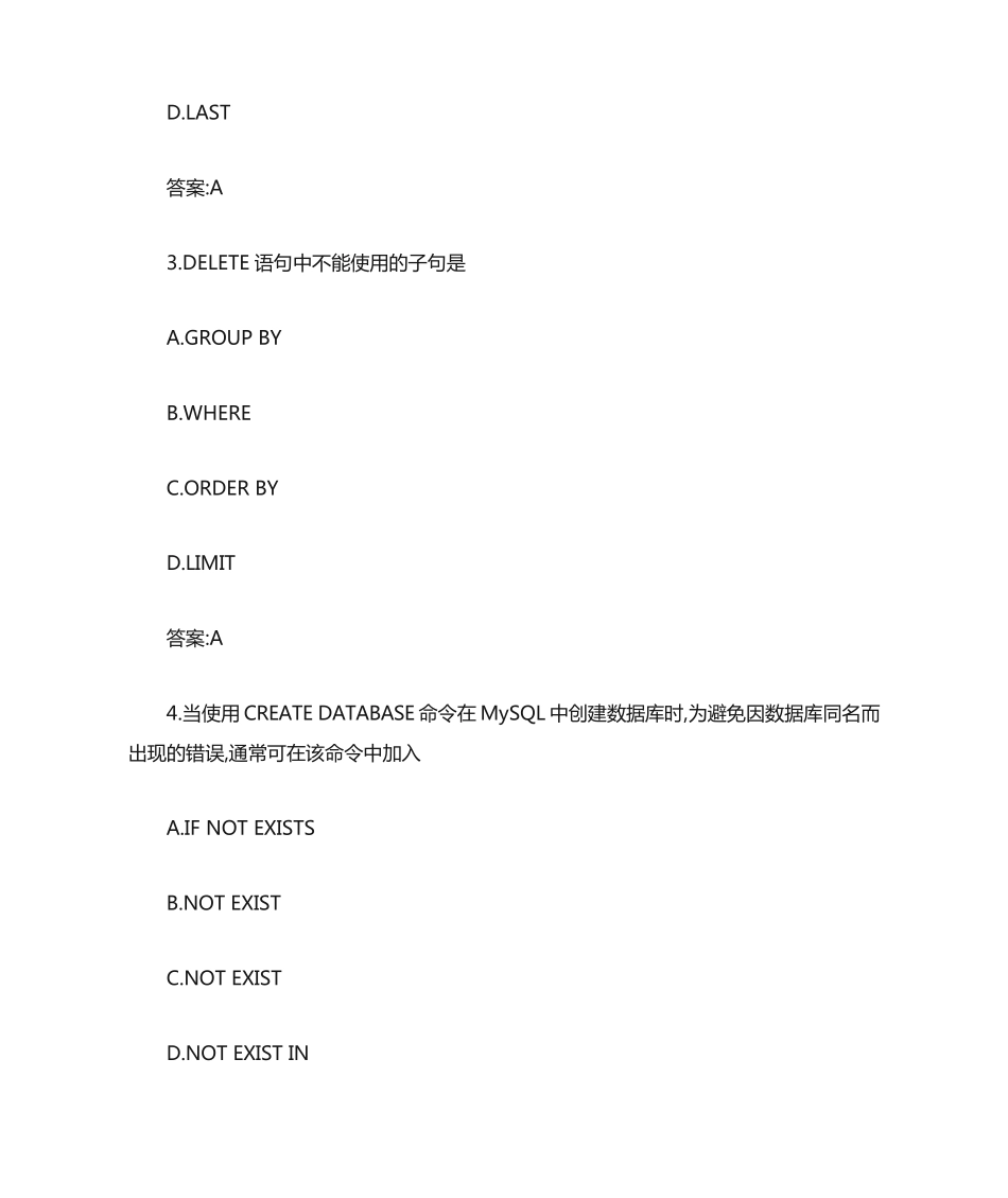 南开大学《MYSQL数据库》20春期末考核答卷答案 _第2页