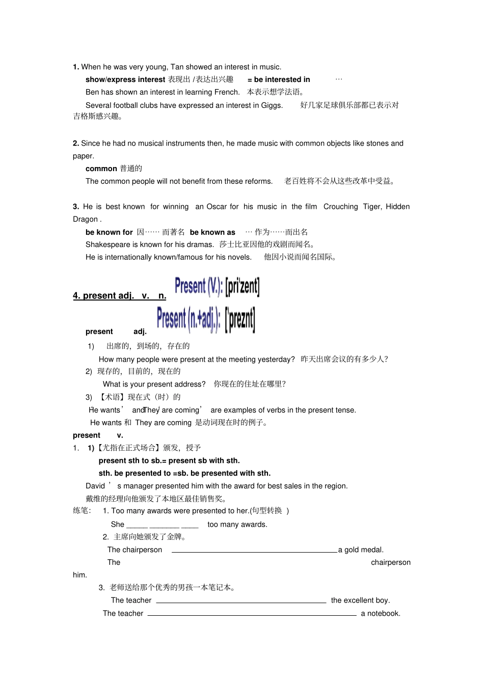 9Aunit5artworld知识点和练习汇总_第3页