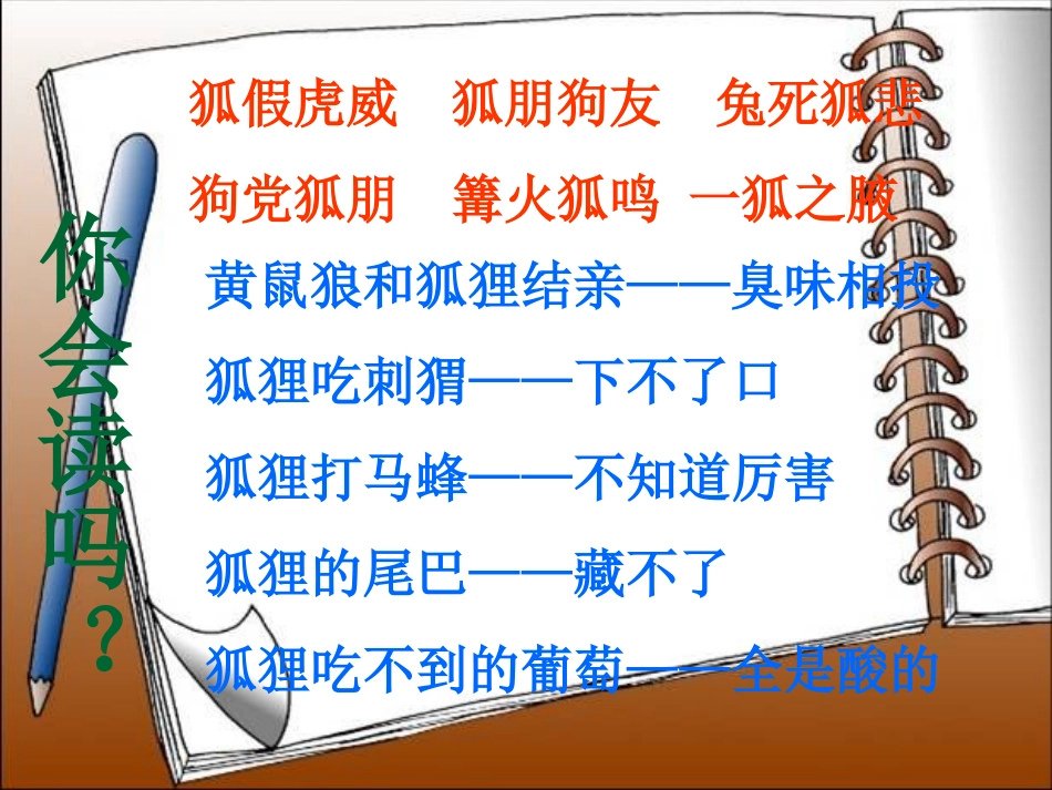 《金色的脚印》教学参考课件_第1页