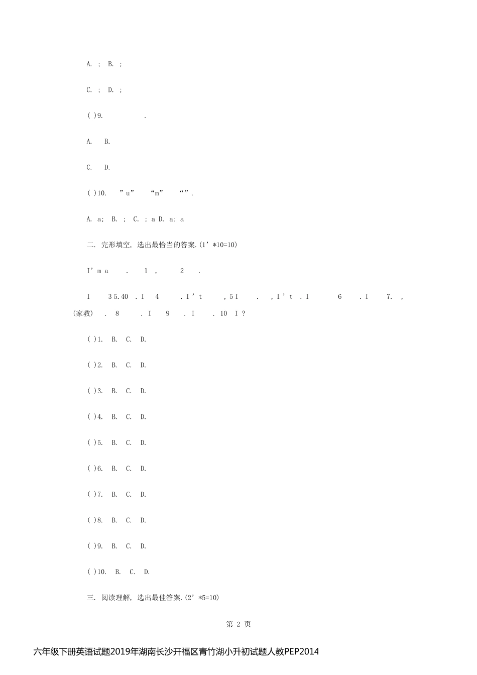 六年级下册英语试题2019年湖南长沙开福区青竹湖小升初试题人教PEP2014秋含答案_第2页