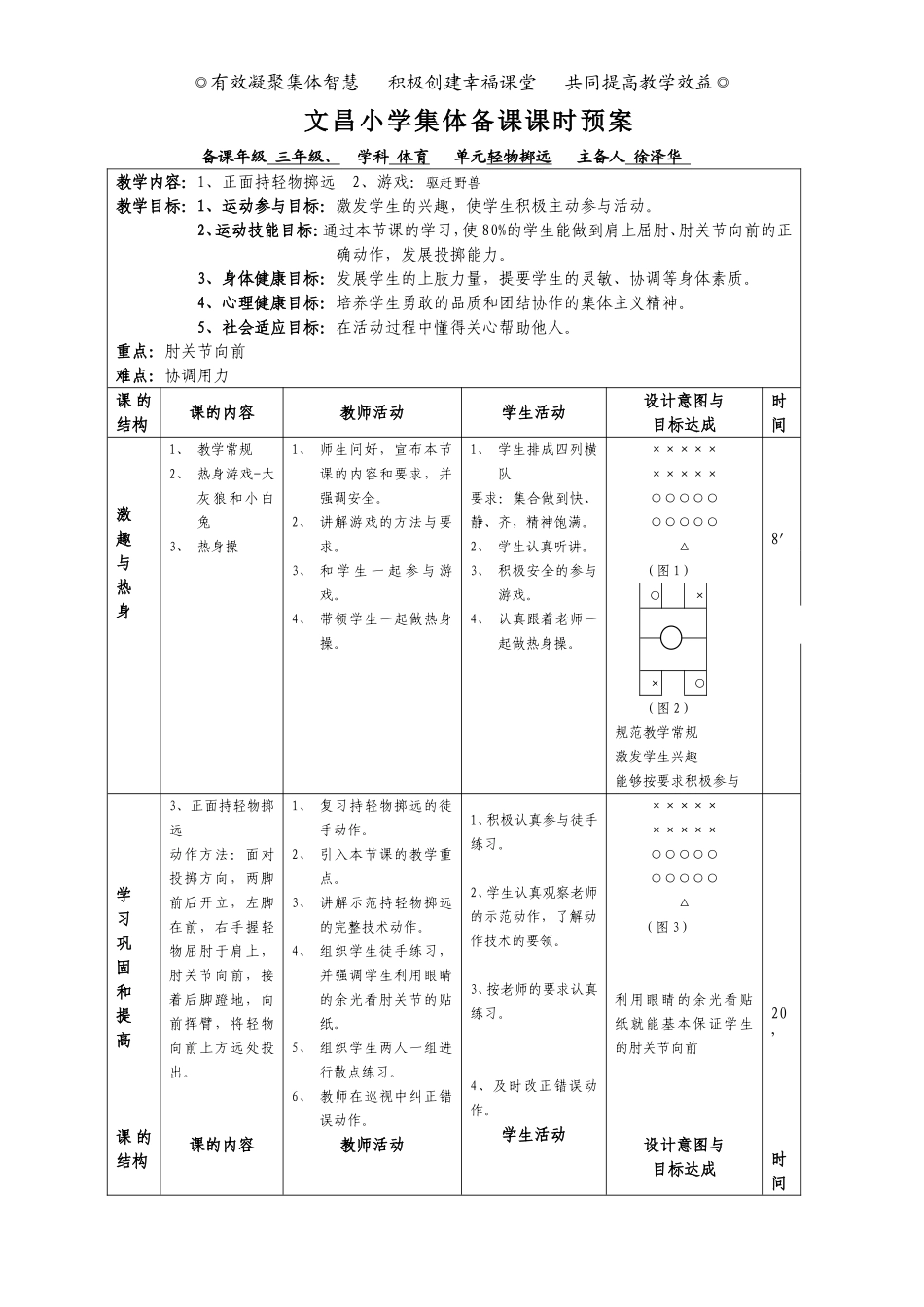 轻物掷远10_第1页