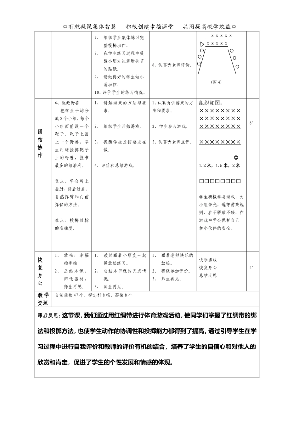 轻物掷远10_第2页