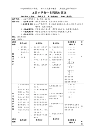 轻物掷远10