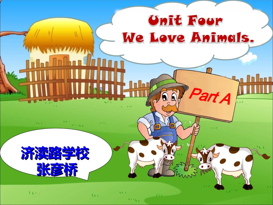 PEP英语新教程三年级上第四单元第二课时课件jspjsp_第1页
