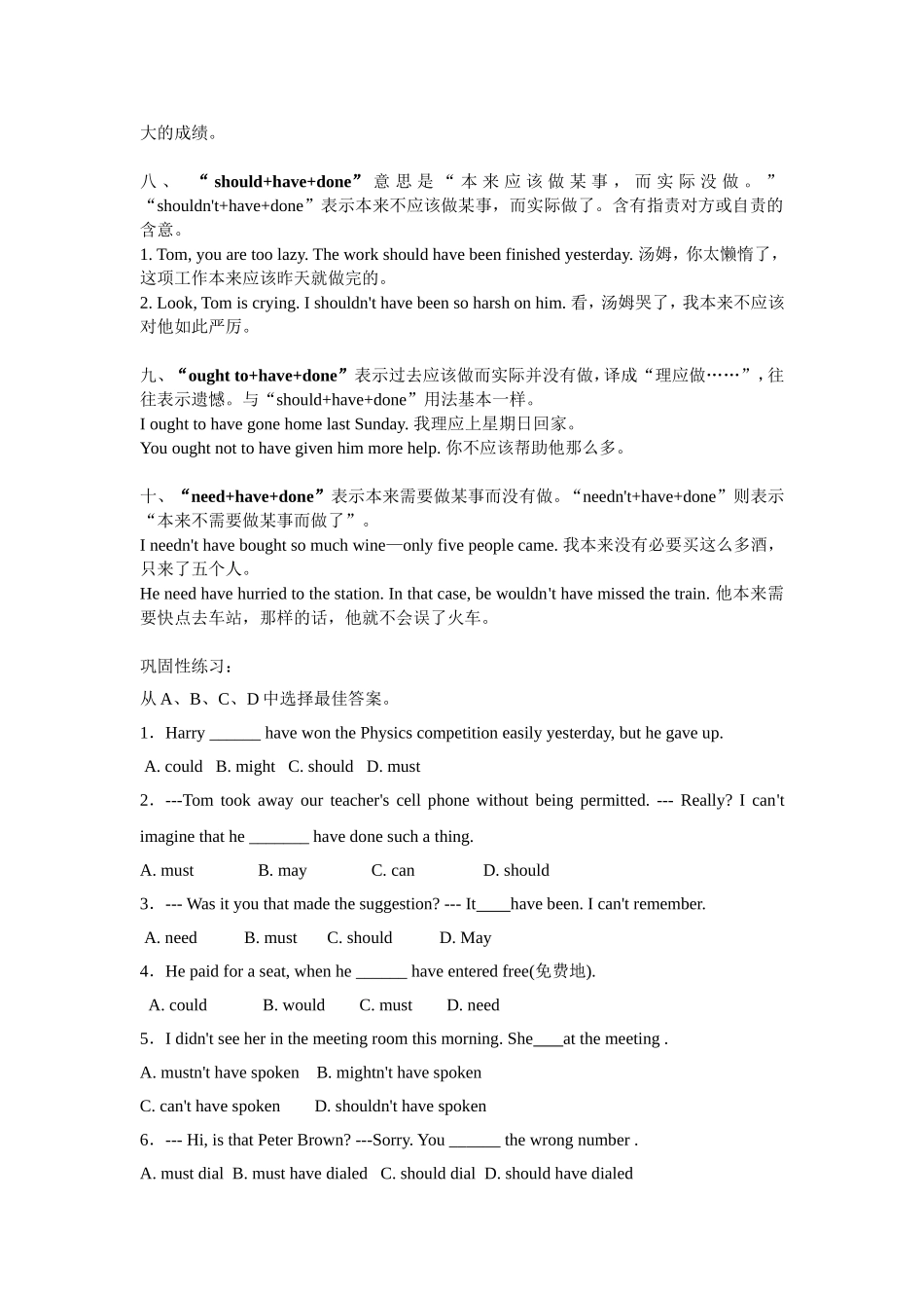 情态动词+havedone_第2页