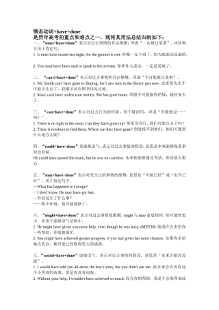 情态动词+havedone