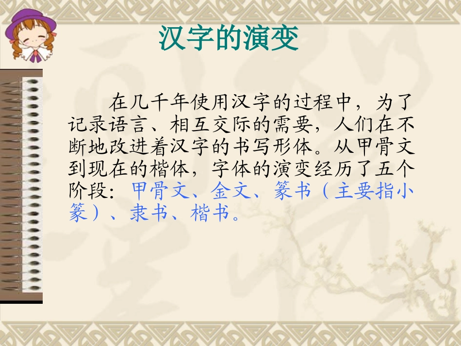 综合学习第5课时_第1页