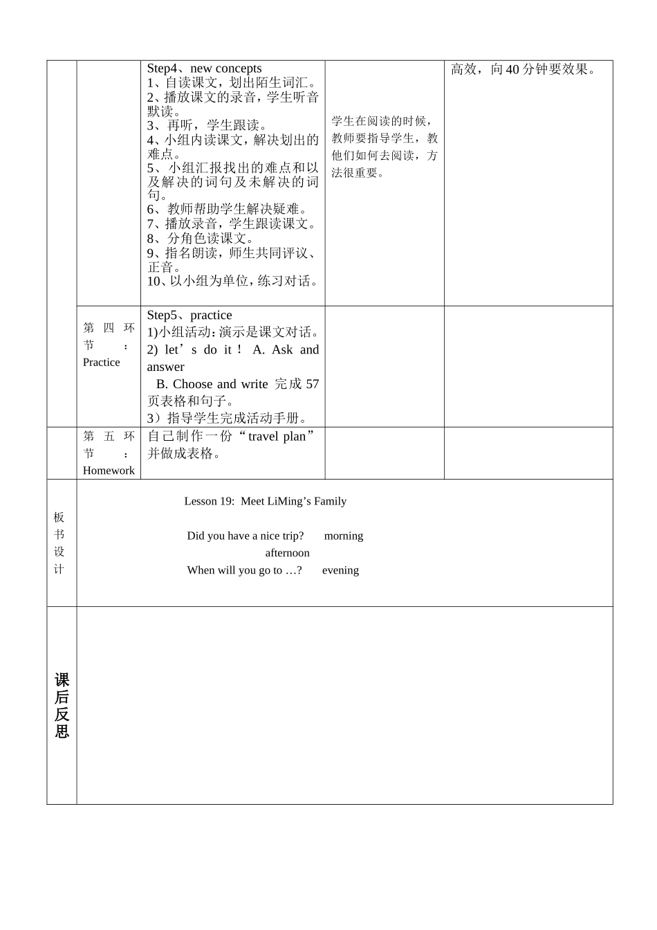 五年级19课MeetLiMing'sFamily_第2页