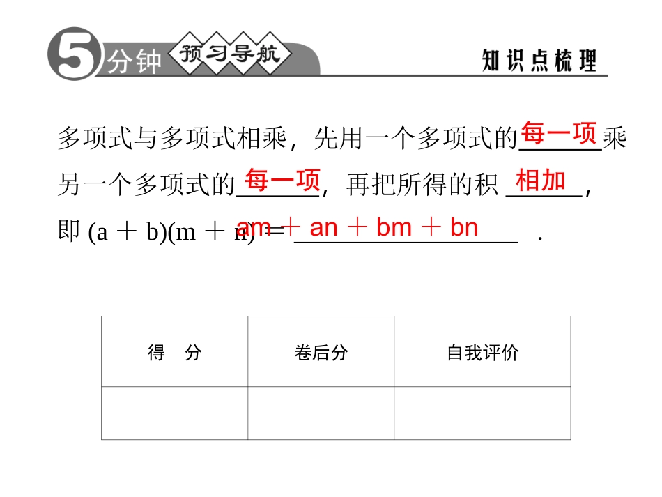 整式的乘法]_第3页