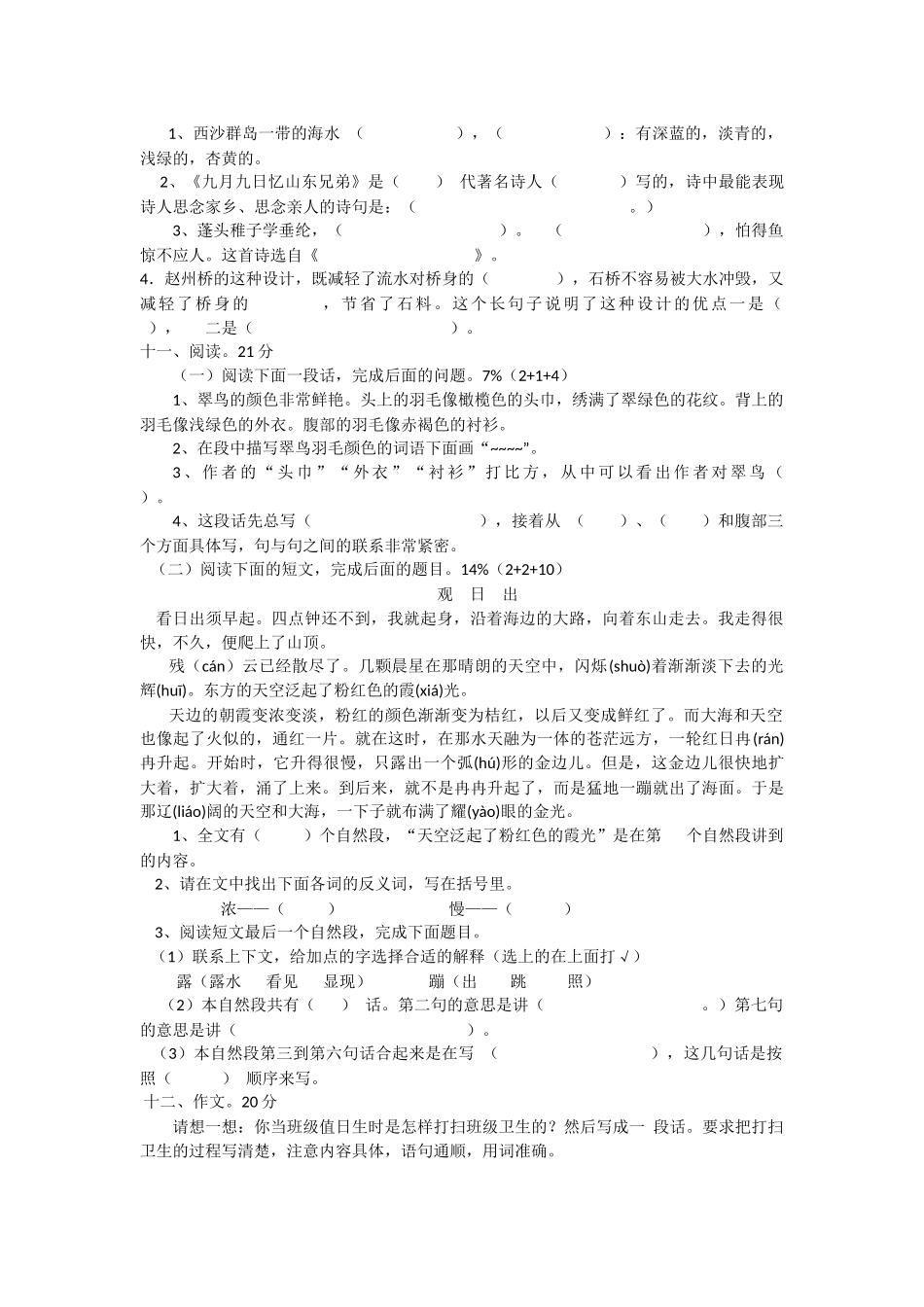 期末试卷及答案高亚红_第2页