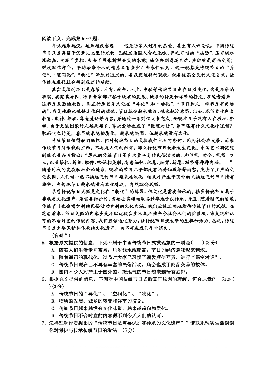 2013重庆卷_第2页