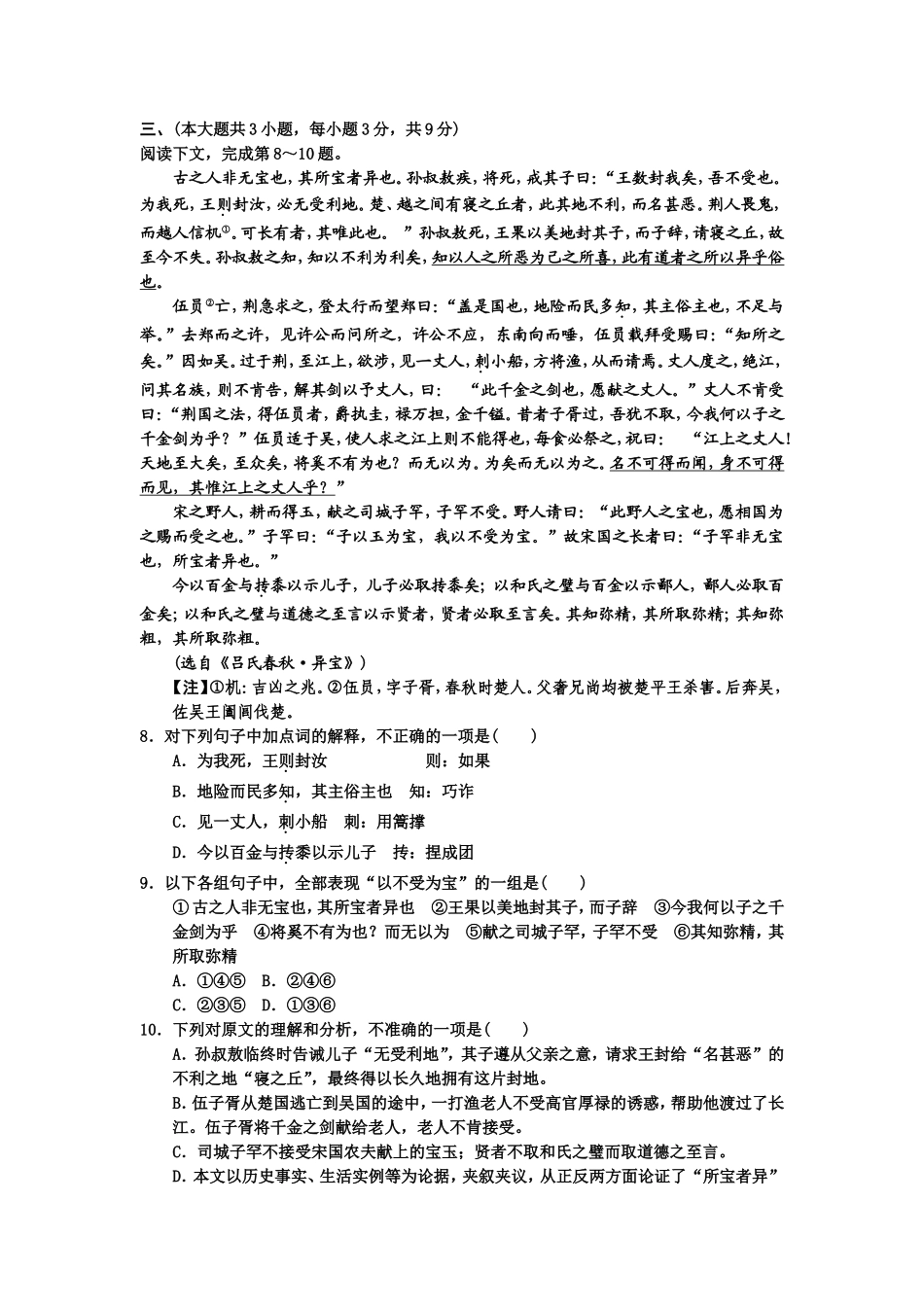 2013重庆卷_第3页