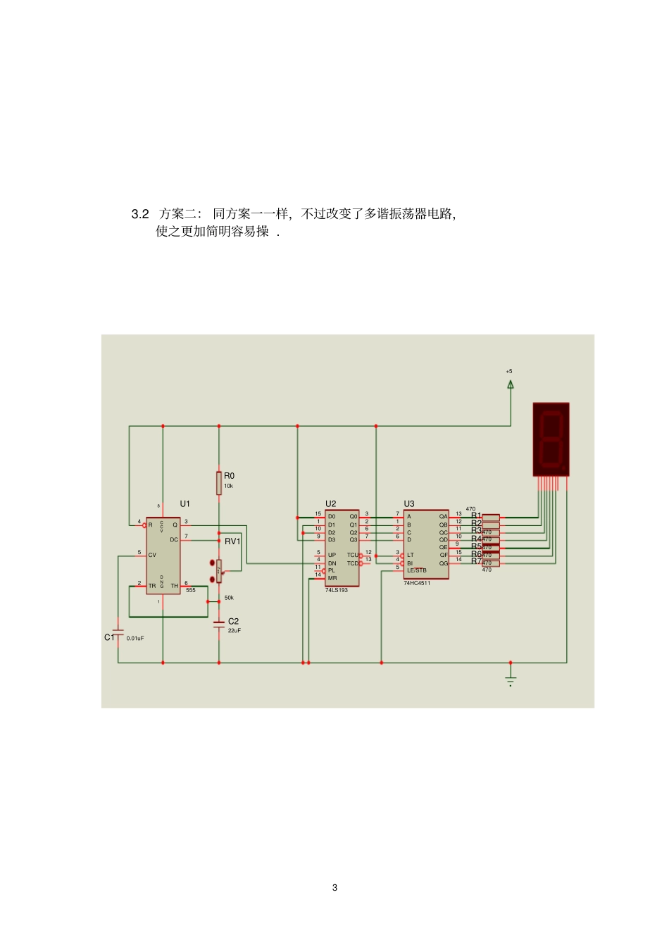 9为数显定时器资料_第3页