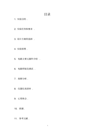 9为数显定时器资料