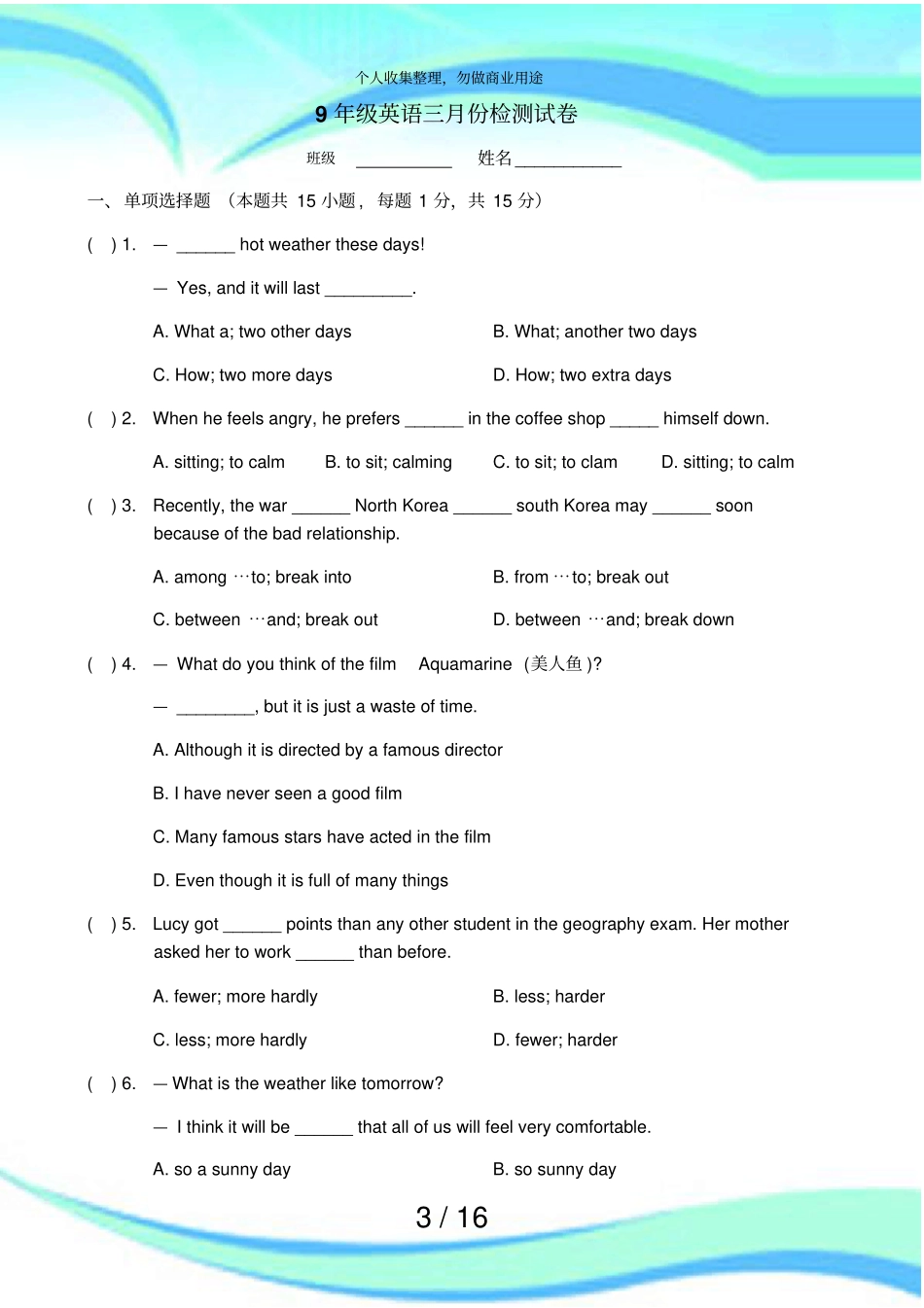 9年级英语新课结束考试常州_第3页