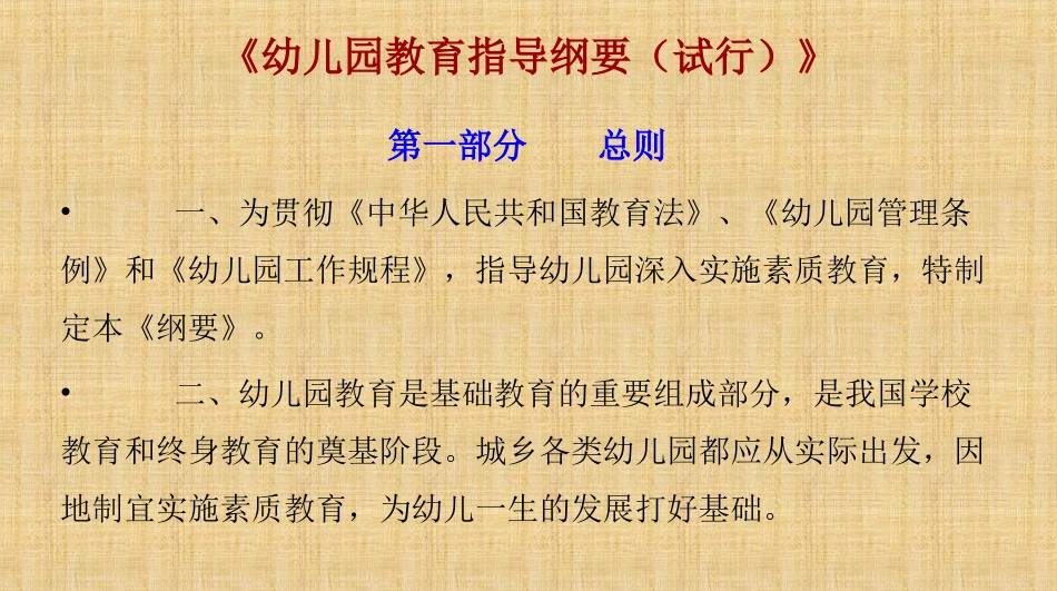 浅谈幼儿园艺术教育_第3页
