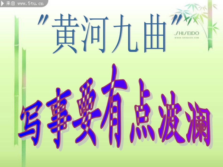 写作要写出波澜（心理波澜）讲课用_第1页