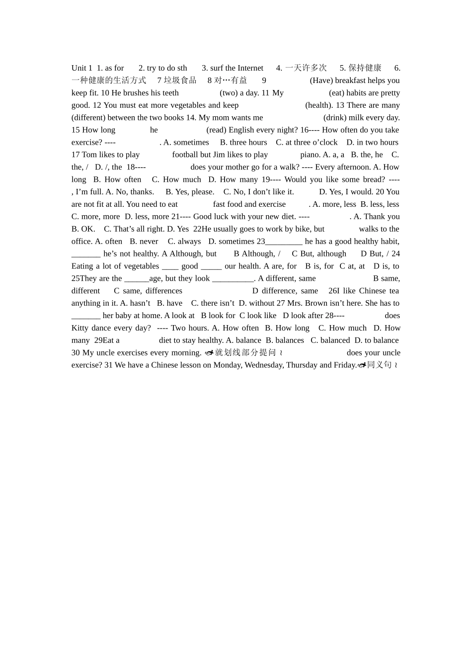 八下英语试题库_第1页